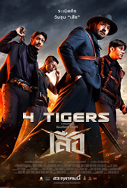 4 Tigers